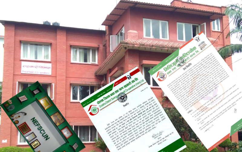 किन माग्यो नेफ्स्कूनसंग सहकारी विभागले  स्पष्टिकरण 
